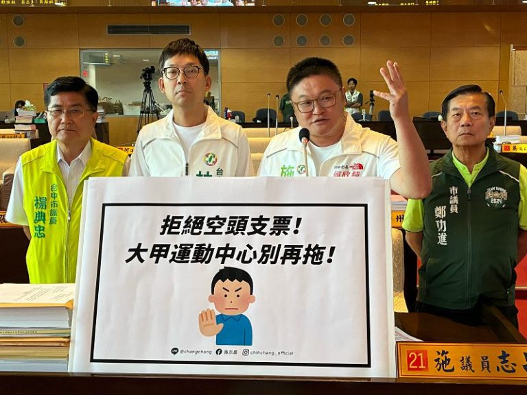 大甲國民運動中心選址引爭議 施志昌痛批空頭支票
