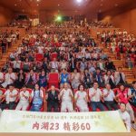 太極門內湖南港道館 館慶聯動