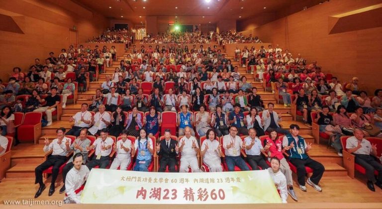 太極門內湖南港道館 館慶聯動