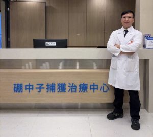 大林慈濟攜手禾榮科技導入「BNCT硼中子捕獲治療」