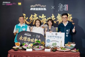 屏東金牌水產攜老四川推限定料理