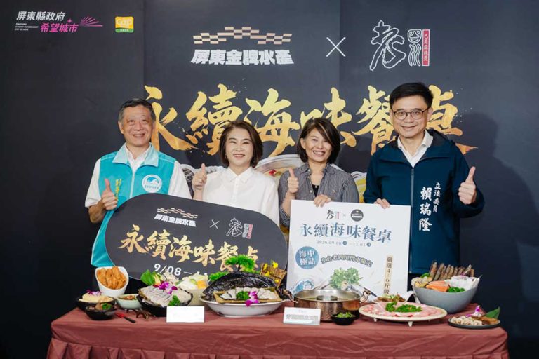 屏東金牌水產攜老四川推限定料理