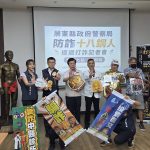 屏警防詐十八銅人 打通識詐任督二脈