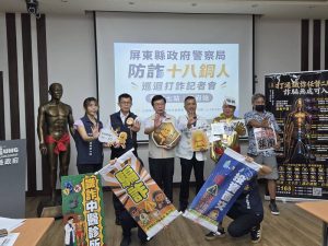 屏警防詐十八銅人 打通識詐任督二脈