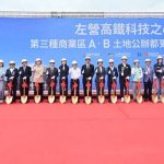 左營高鐵科技之心商三公辦都更案 動土