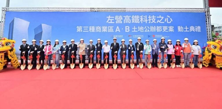 左營高鐵科技之心商三公辦都更案 動土