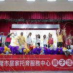 柚見幸福嘉年華 玩遊戲迎中秋