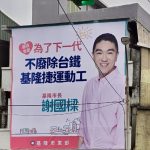 【幽湖閒話】為了下一代！∕李伯元