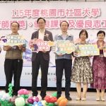 社大推動終身學習 張善政表揚52人