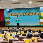 從嘉義出發、力拚全國！環境知識競賽優勝選手出爐！