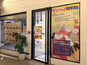 留下的樣子時光迴廊 展覽倒數一天