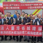 城隍廟捐消防車 強化北竿救災能量