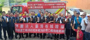 城隍廟捐消防車 強化北竿救災能量