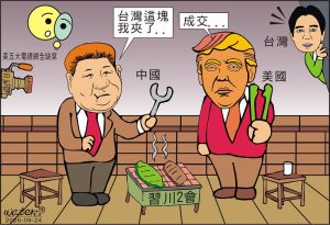 時事漫畫