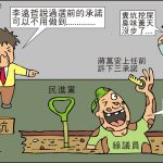 時事漫畫20260913