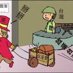 時事漫畫20260918