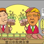 時事漫畫20260925