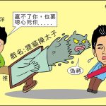 時事漫畫20260928