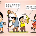 時事漫畫20260930