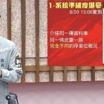 智慧停車不智慧 林智鴻要求交通局儘速改善