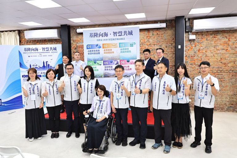 謝國樑辦基隆智慧海洋城市願景成果發表會