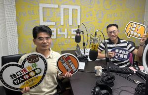 鄭又銘空中暢談打詐反賄獲民眾按讚