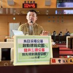 公墓公園建設 曾威要求提前規劃