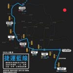 李順進關切捷運青線、藍線規劃問題