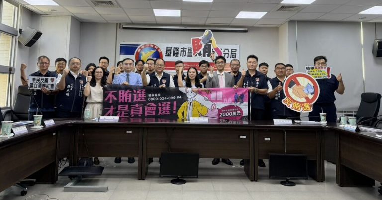 基檢到各警分局 召開查賄座談會