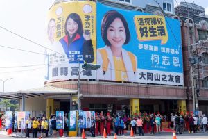 柯志恩大岡山之友會正式成立！邀王金平擔任競總主委