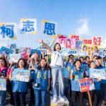 柯志恩首場鳳山萬人大造勢19日登場 公布競選歌曲競選小物吹起迎向勝選的號角