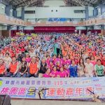桃園區全民運動嘉年華 邀市民動起來