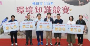 桃園市環境知識競賽代表隊 出爐
