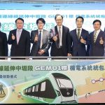 桃園捷運綠線延伸中壢段機電工程正式啟動 補上桃園環狀軌道路網的重要一環