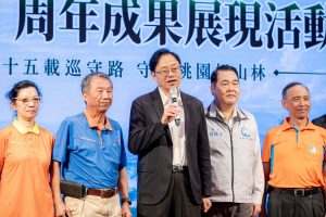 桃市山坡地巡守志工隊 成立15周年