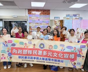 移民署撫慰思鄉情懷 基隆新住民慶中秋