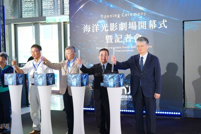 海科館海洋光影劇場 盛大開幕