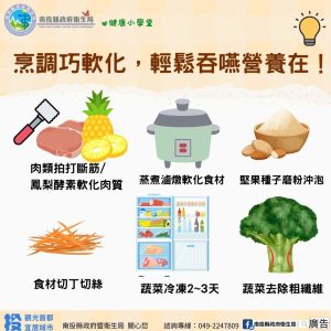 一口咬下幸福！深入南投原鄉 打造健康好食力