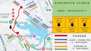 澄清湖人行天橋施工 松藝路全線封閉用路人改道