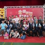 烏日區表揚51對金鑽白金婚夫妻