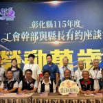 王惠美與工會有約 傾聽勞工心聲 共創友善勞動環境