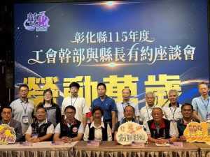 王惠美與工會有約 傾聽勞工心聲 共創友善勞動環境