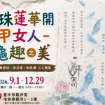 甲骨文字演繹中市龍井地政再現千年墨韻
