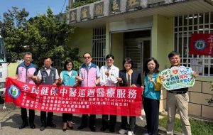 番路鄉觸口衛生室中醫巡診啟動　中西醫共同守護山區鄉親健康