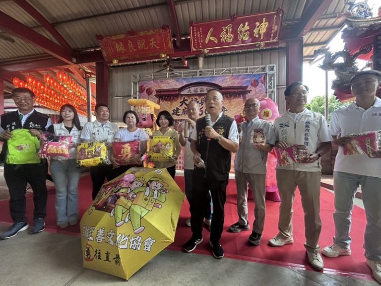 白沙屯媽祖蒞嘉贊境慶大福興宮 