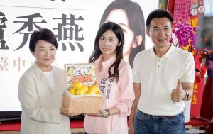 盧秀燕與江啟臣為無黨籍徐瑄灃站台 送上「在野大檸檬」