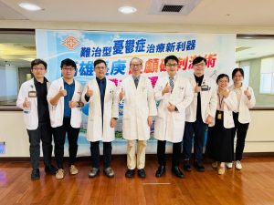高雄長庚引進「經顱磁刺激術」 為難治型憂鬱症打開心門
