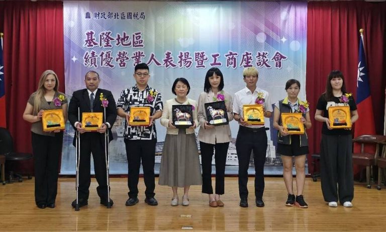 績優營業人表揚 基隆六家脫穎而出
