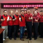 基隆產業安全消防防災協會 慰勞消防同仁