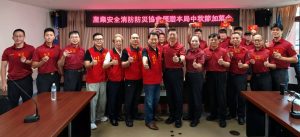 基隆產業安全消防防災協會 慰勞消防同仁